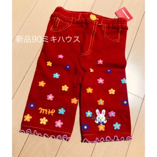 新品90ミキハウス　スパッツ赤(パンツ)