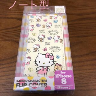 ハローキティ(ハローキティ)のiPhone  7/8 ケース(ノート型)(iPhoneケース)