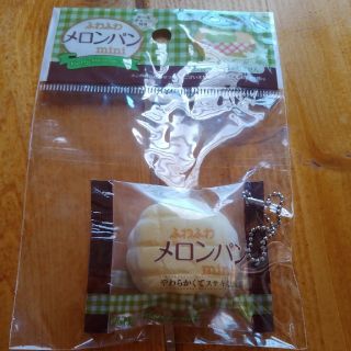 スクィーズ　ふわふわメロンパン　キーホルダー(その他)