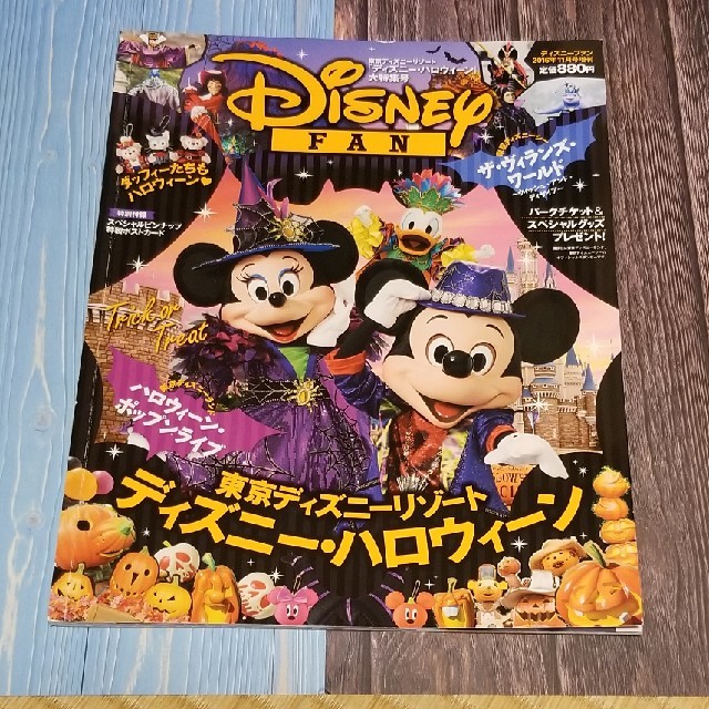 Disney Disney Fan ディズニーファン 増刊 ハロウィーン特集 16年 の通販 By Pu Uwai Shop ディズニー ならラクマ Disney Disney Fan ディズニーファン 増刊 ハロウィーン特集 16年 の通販 By Pu Uwai Shop ディズニー ならラクマ