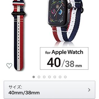 エレコム(ELECOM)のエレコム Apple Watch バンド40mm/38mm トリコロール(腕時計)