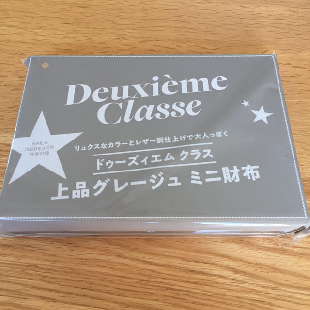 DEUXIEME CLASSE(ドゥーズィエムクラス)のBAILA 2020年4月号 付録 ミニ財布 レディースのファッション小物(財布)の商品写真