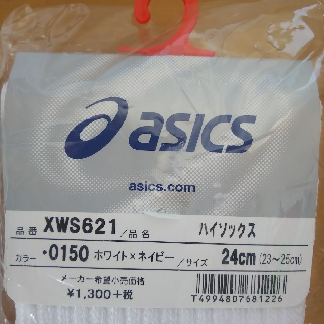 asics(アシックス)のバレーボール ハイソックス 白 24cm 二足セット スポーツ/アウトドアのスポーツ/アウトドア その他(バレーボール)の商品写真