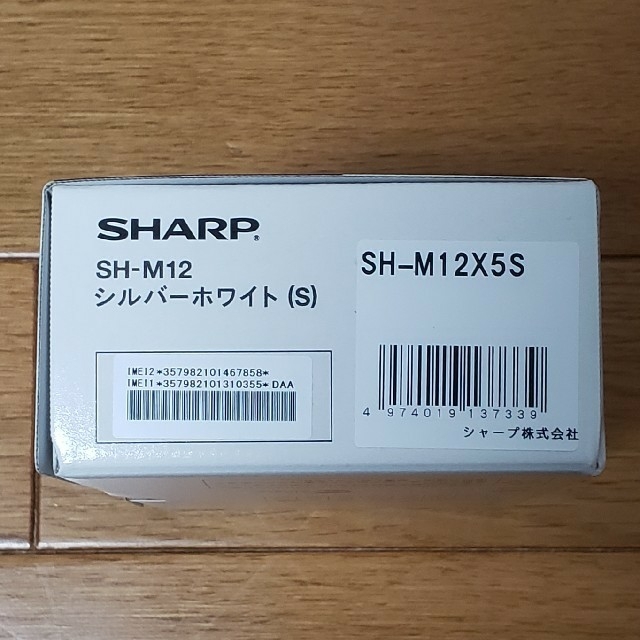 SHARP(シャープ)の新品未開封 SHARP AQUOS sense3 SH-M12 シルバーホワイト スマホ/家電/カメラのスマートフォン/携帯電話(スマートフォン本体)の商品写真