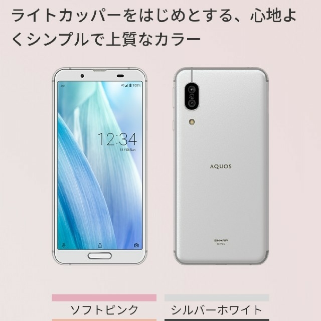 SHARP(シャープ)の新品未開封 SHARP AQUOS sense3 SH-M12 シルバーホワイト スマホ/家電/カメラのスマートフォン/携帯電話(スマートフォン本体)の商品写真