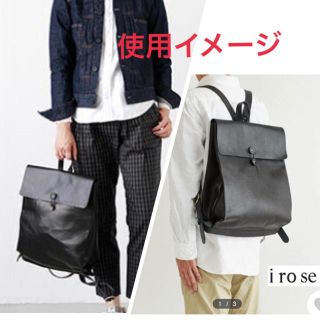i ro se イロセ 革リュックブラック ナチュラル好き-