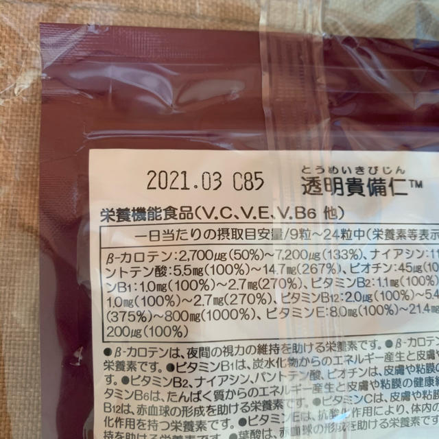 メール便全国送料無料 ベルセレージュ ベルセレージュ 透明貴備仁(と