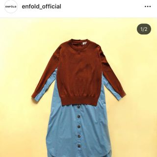 エンフォルド(ENFOLD)の専用　ENFOLD 2019AW 即完売 シャツ ニット (ロングワンピース/マキシワンピース)