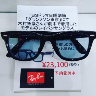 レイバン(Ray-Ban)のレイバン サングラス ウェイファーラー RB2140F 901/64 52 (サングラス/メガネ)