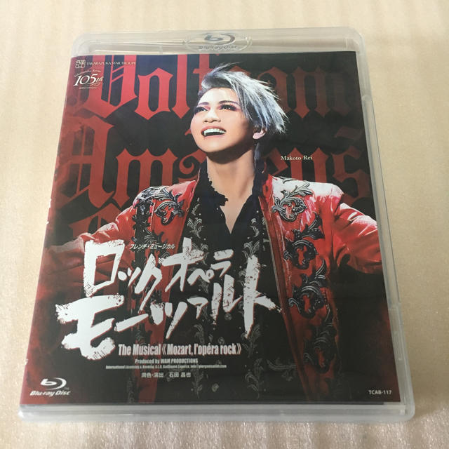 宝塚 星組 ロックオペラ モーツァルト Blu-ray ブルーレイ