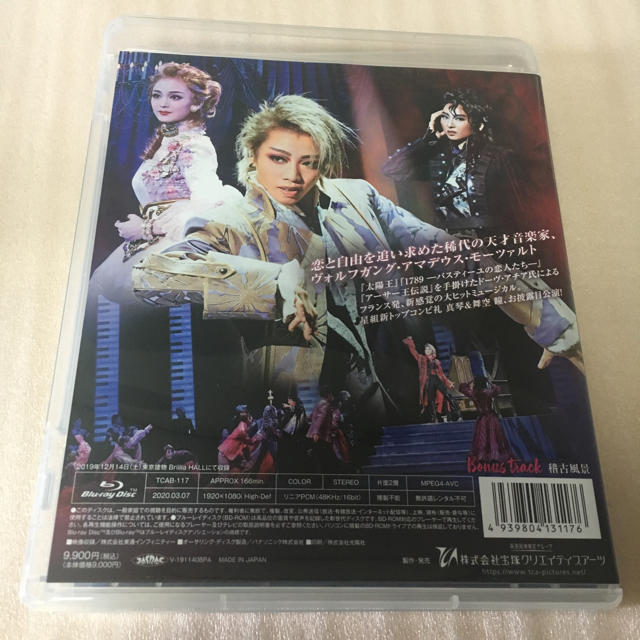 宝塚 星組 ロックオペラ モーツァルト Blu-ray ブルーレイ 3