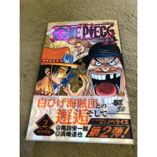 シュウエイシャ(集英社)のONE PIECE novel A 2 新世界篇(少年漫画)