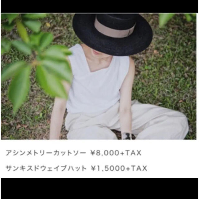 Ameri VINTAGE - Etre Tokyo ストローハット サンキスドウェイブ