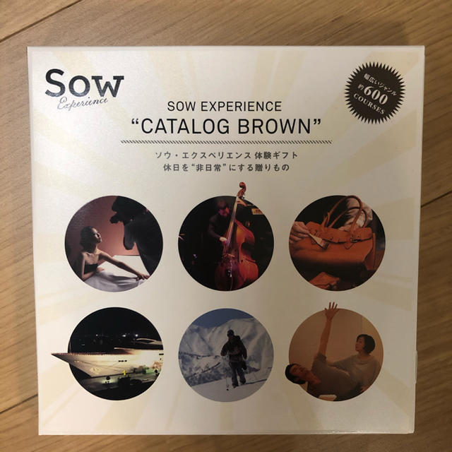 SOW EXPERIENCE ソウ・エクスペリエンス 体験カタログ BROWN