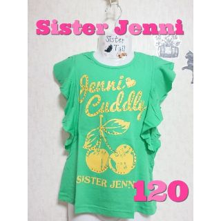 ジェニィ(JENNI)の【120】さくらんぼTシャツ（グリーン）(Tシャツ/カットソー)