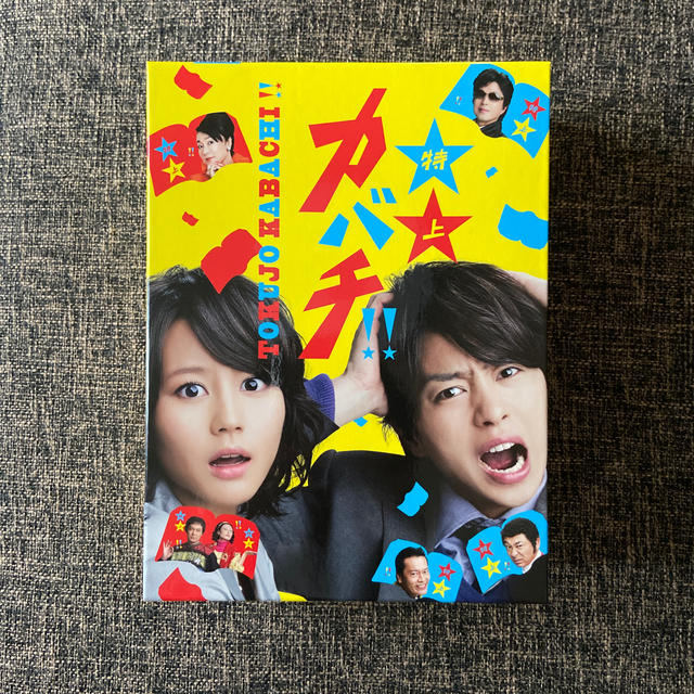 特上カバチ！！　DVD-BOX DVD