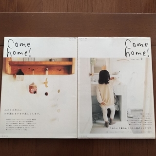 シュフトセイカツシャ(主婦と生活社)のcome  home    本　雑誌　DIY女子　趣味(住まい/暮らし/子育て)