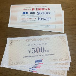 アオキ(AOKI)のアオキ 500円 4枚　20%off券2枚　割引券　スーツ(ショッピング)