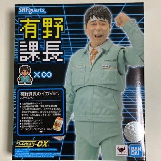 バンダイ(BANDAI)のS.H ゲームセンターCX  有野課長（イカVer.）フィギュア(お笑い芸人)