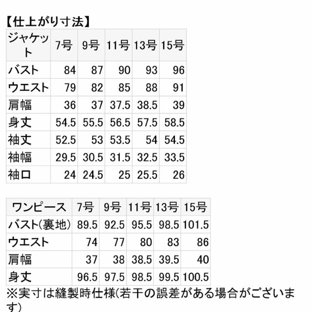 セレモニースーツスーツ