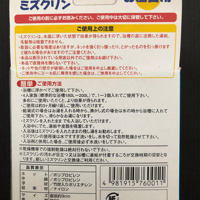 バスクリン その他のその他(その他)の商品写真