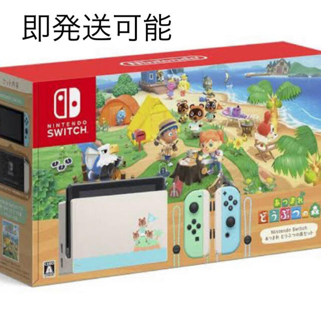 Nintendo Switch - あつまれどうぶつの森 Nintendo Switch 本体同梱版 ...