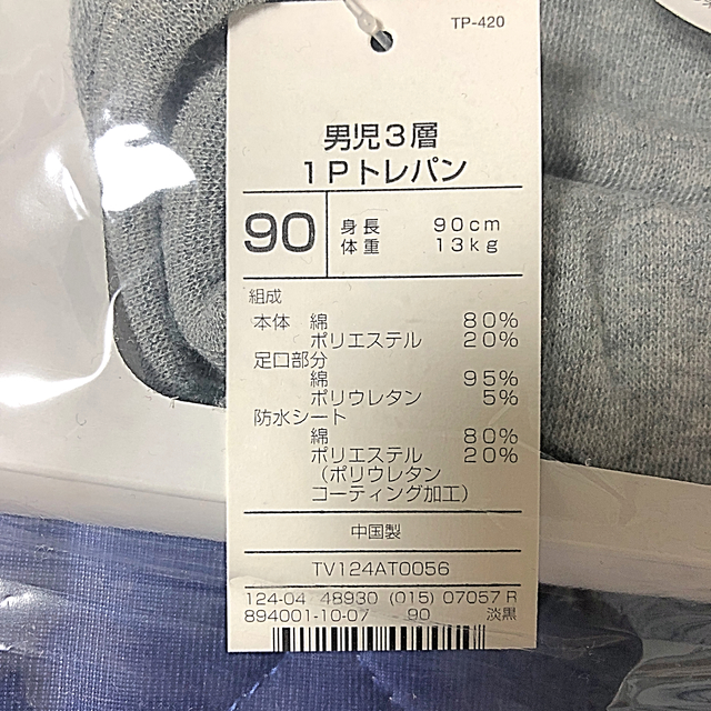 AEON(イオン)のいちご様専用　トレーニングパンツ　3層　90 キッズ/ベビー/マタニティのおむつ/トイレ用品(トレーニングパンツ)の商品写真