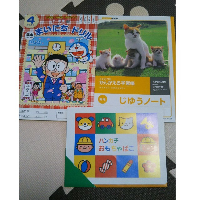 小学館(ショウガクカン)の小学１年生まいにちドリル４月ごう、じゆうノートセット エンタメ/ホビーの本(語学/参考書)の商品写真