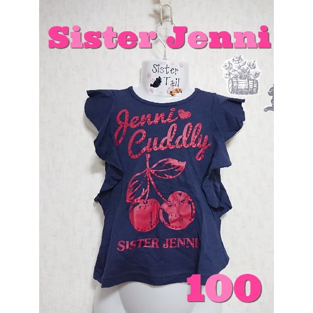 JENNI(ジェニィ)の【100】さくらんぼTシャツ（ネイビー） キッズ/ベビー/マタニティのキッズ服女の子用(90cm~)(Tシャツ/カットソー)の商品写真