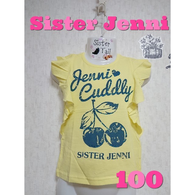 JENNI(ジェニィ)の【100】さくらんぼTシャツ（イエロー） キッズ/ベビー/マタニティのキッズ服女の子用(90cm~)(Tシャツ/カットソー)の商品写真