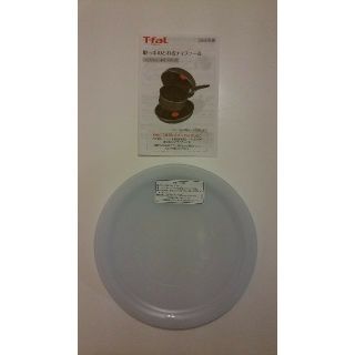 ティファール(T-fal)のティファール　16㎝用　シールリッド(調理道具/製菓道具)