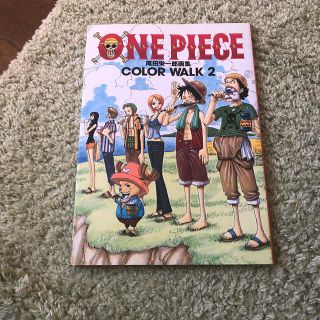 シュウエイシャ(集英社)のＯＮＥ　ＰＩＥＣＥ　ＣＯＬＯＲ　ＷＡＬＫ 尾田栄一郎画集 ２(その他)