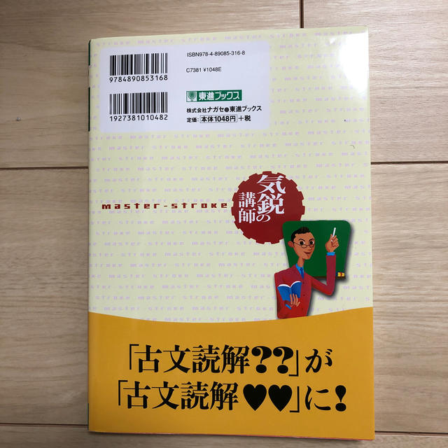 富井の古文読解をはじめからていねいに エンタメ/ホビーの本(語学/参考書)の商品写真