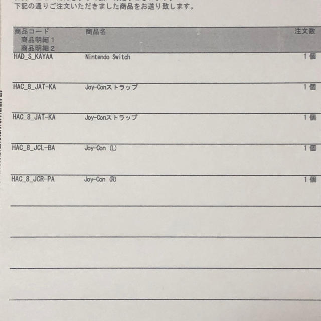 新品 新型 任天堂swich 本体 ネオン