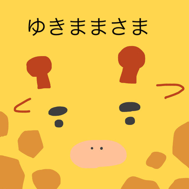 ゆきままさま 専用 - その他