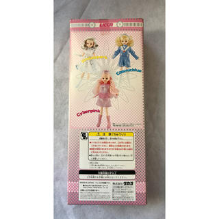 リカちゃん人形　ファッションカレンダー2001 コスミックブルー　未開封　タカラ