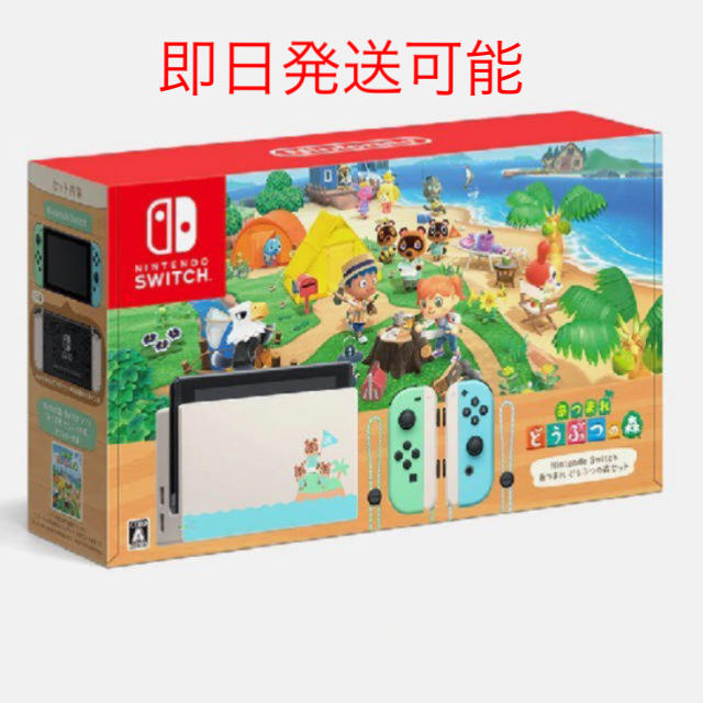 【Nintendo Switch】あつまれ どうぶつの森セットゲームソフト/ゲーム機本体