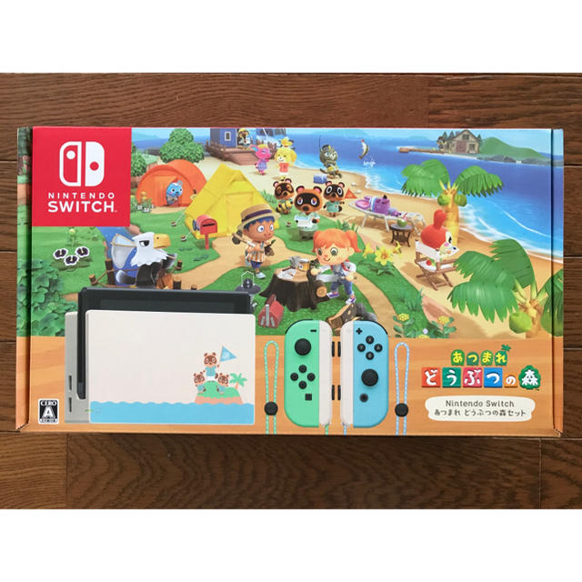 任天堂Switch あつまれどうぶつの森同梱版あつまれどうぶつの森