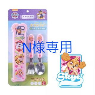 ★N様専用★新品☆パウパトロール　pawpatrol スプーン　フォーク　食器　(スプーン/フォーク)