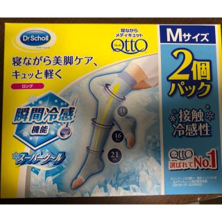 ドクターショール(Dr.scholl)のドクター・ショール　寝ながらメディキュット　Mサイズ　2個入りセット(フットケア)