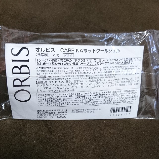 ORBIS(オルビス)のオルビス ホットクールジェル 20g コスメ/美容のスキンケア/基礎化粧品(ゴマージュ/ピーリング)の商品写真