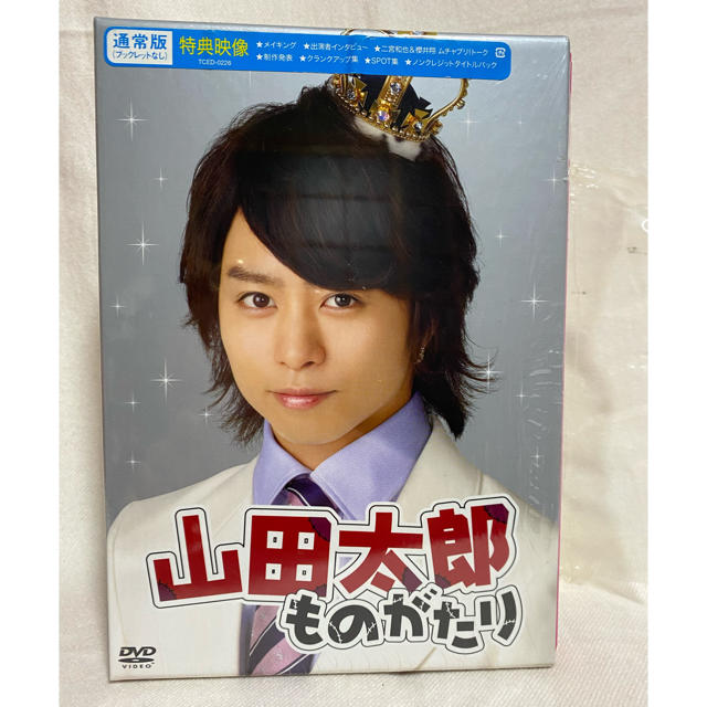 山田太郎ものがたり DVD-BOX