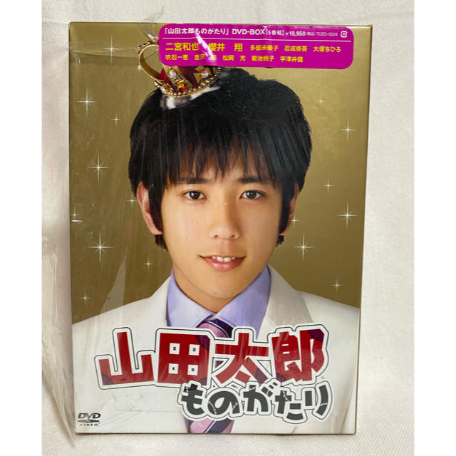 山田太郎ものがたり　DVD-BOX DVD