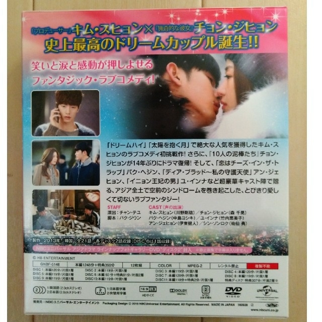韓国ドラマ「星から来たあなた」DVD エンタメ/ホビーのDVD/ブルーレイ(韓国/アジア映画)の商品写真