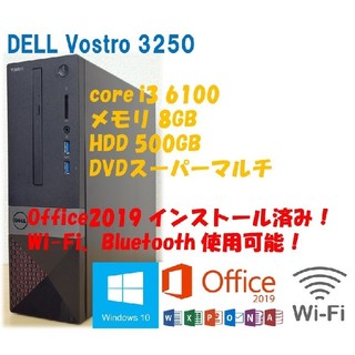 デル(DELL)のDELL Vostro3250 /i3 6100 /8GB /500GB(デスクトップ型PC)