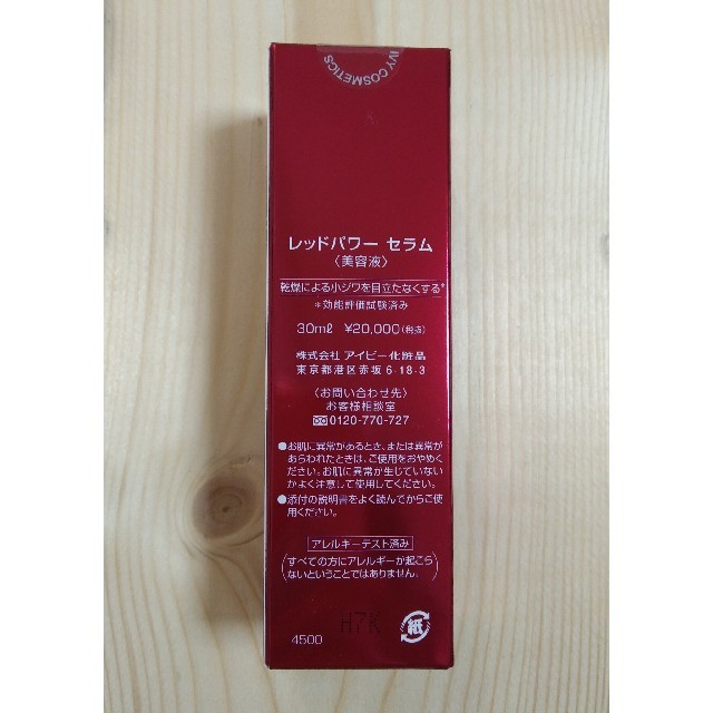 新品未使用　アイビー レッドパワー セラム 30ml コスメ/美容のスキンケア/基礎化粧品(美容液)の商品写真