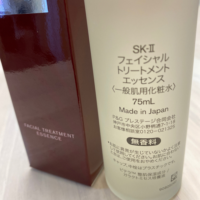 SK-II(エスケーツー)の【最終お値下げ】SK-IIフェイシャルトリートメントエッセンス　75ml（新品） コスメ/美容のスキンケア/基礎化粧品(化粧水/ローション)の商品写真