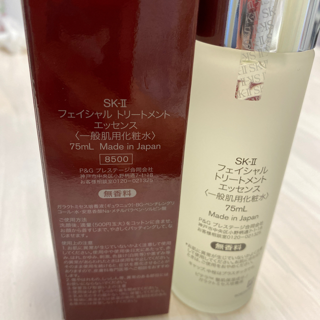 SK-II(エスケーツー)の【最終お値下げ】SK-IIフェイシャルトリートメントエッセンス　75ml（新品） コスメ/美容のスキンケア/基礎化粧品(化粧水/ローション)の商品写真