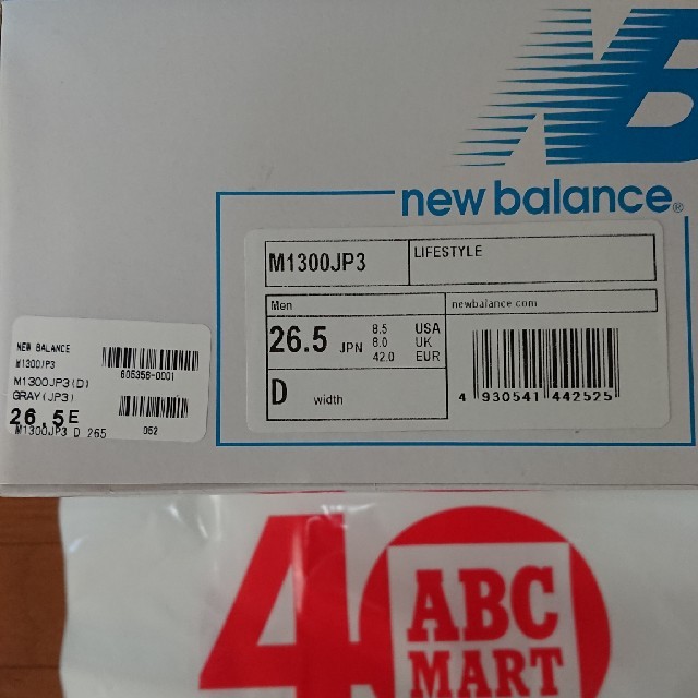 26.5cm New Balance M1300JP3
