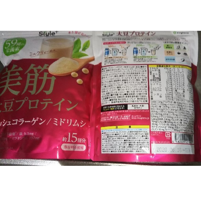 新品ユーグレナ美筋大豆プロテイン2袋セット 食品/飲料/酒の健康食品(プロテイン)の商品写真